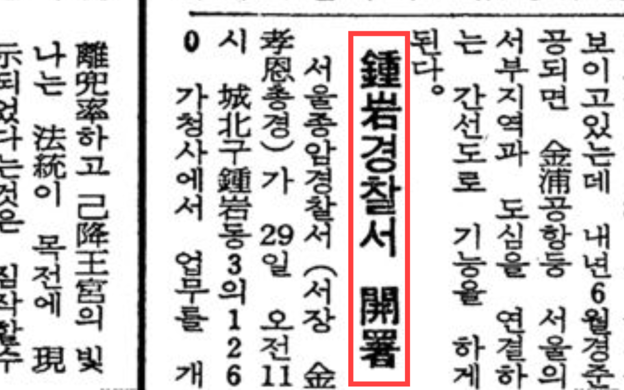 1979년 12월 29일 동아일보 기사에 롤 스포츠토토 개서 관련 내용이 실려있다. [네이버 뉴스 라이브러리 캡처]