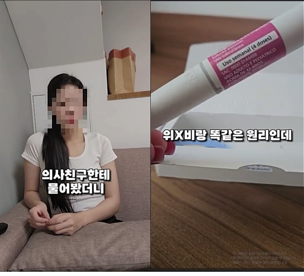 인플루언서 불법토르 토토. [식약처 제공]