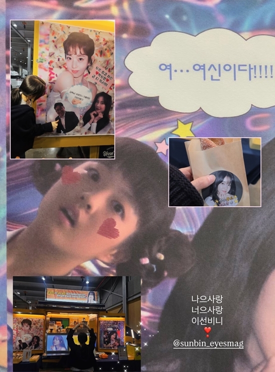 사진=박보영 채널