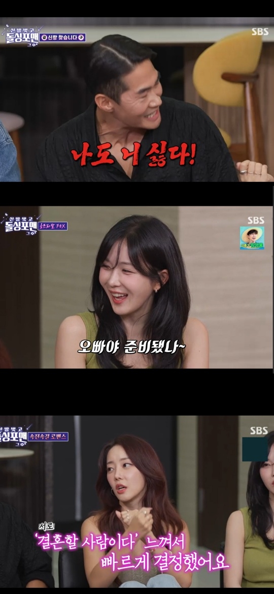 SBS ‘돌싱포맨’ 캡처