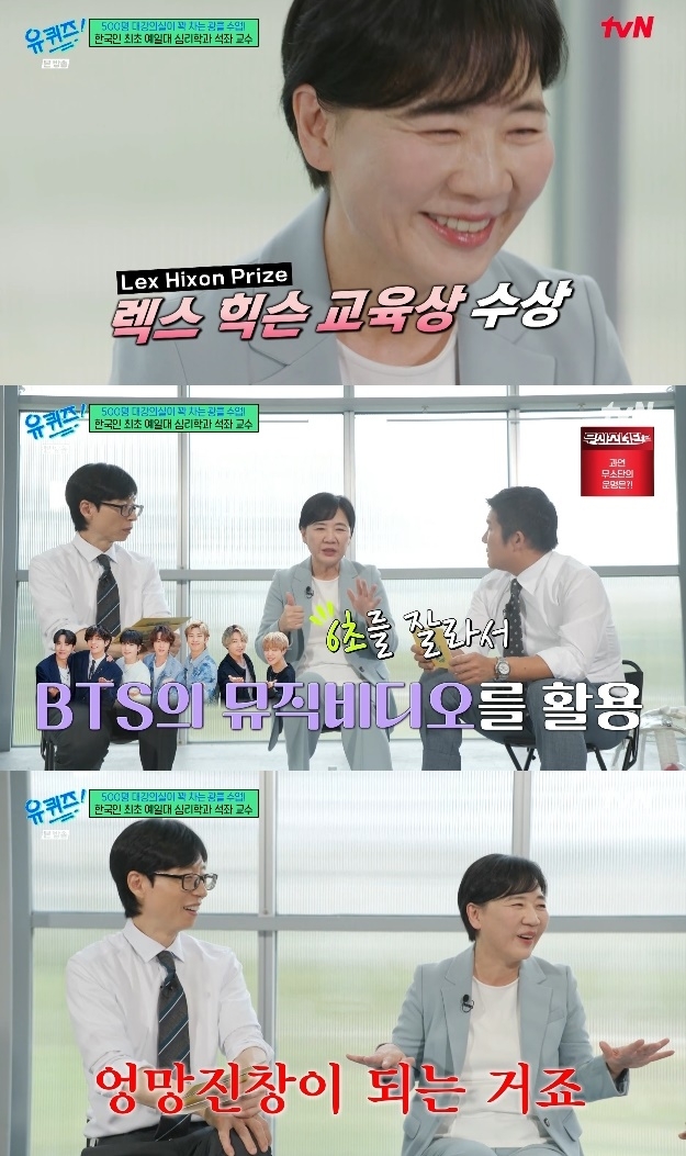 사진=tvN 방송 화면 캡쳐