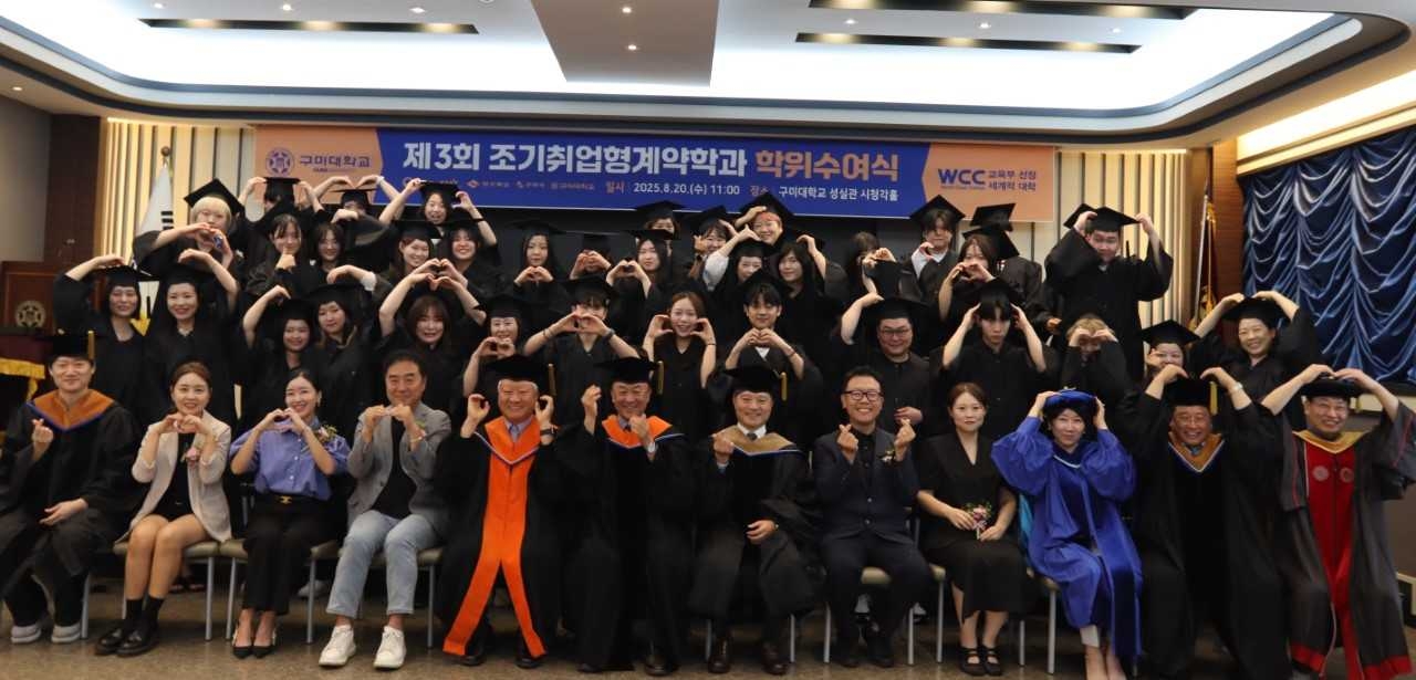 졸업생들과 대학 관계자 및 협약기업 관계자들이 기념촬영을 하고 있다.[구미대 제공]