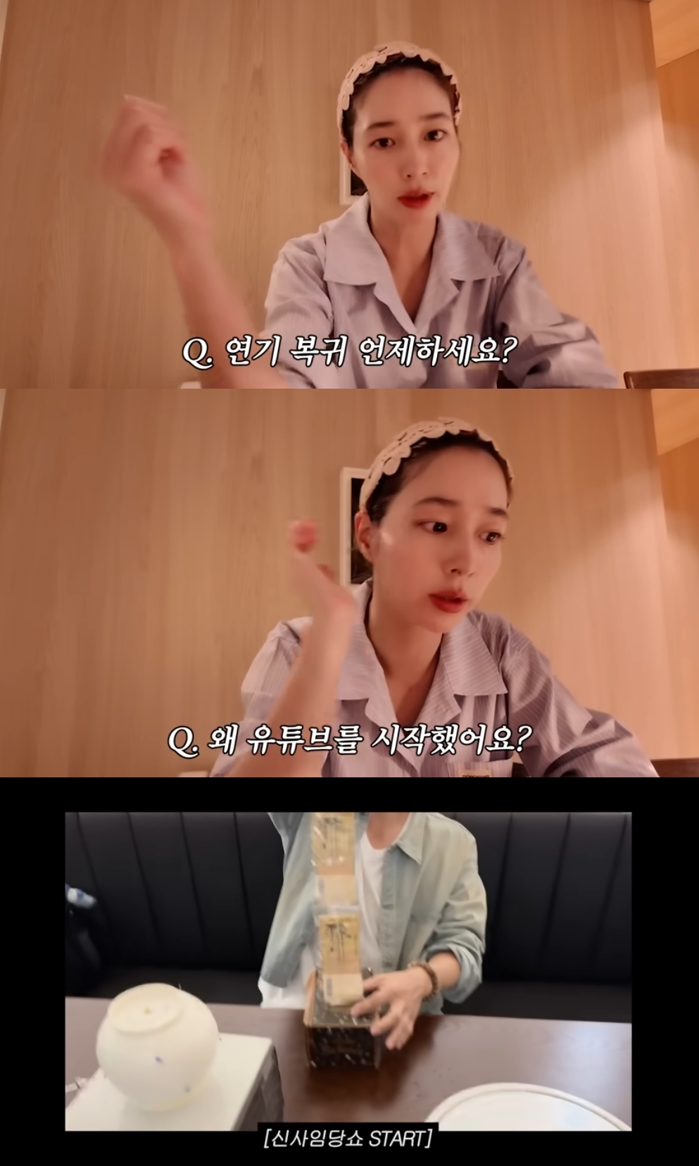 이민정 유튜브 캡처