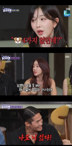 ‘돌싱포맨’ 고우리 “♥남편, ‘임신 금지’ 조항 잘 지켜” 불만 토로(종합)