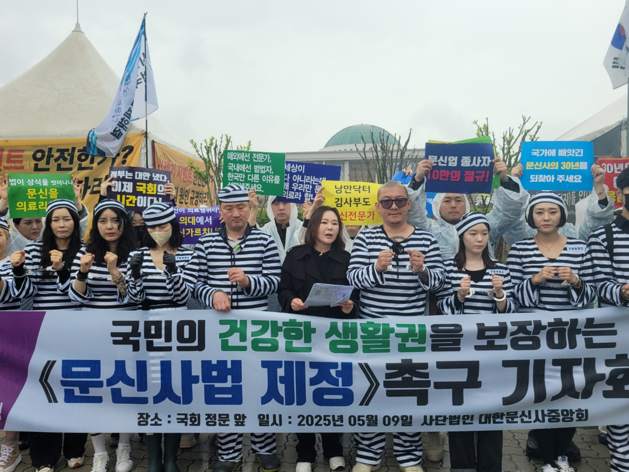지난 9일 서울 여의도 국회 앞에서 대한문신사중앙회 토토사이트들이 기자회견을 열고 bts 토토사이트 제정을 촉구하고 있다.[대한문신사중앙회]