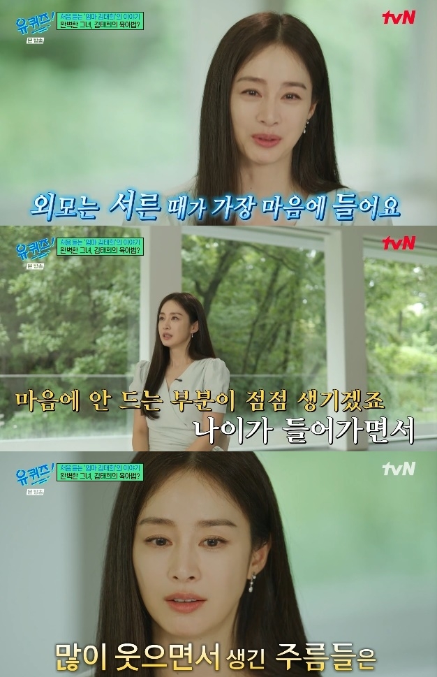 사진=tvN 방송 화면 캡쳐