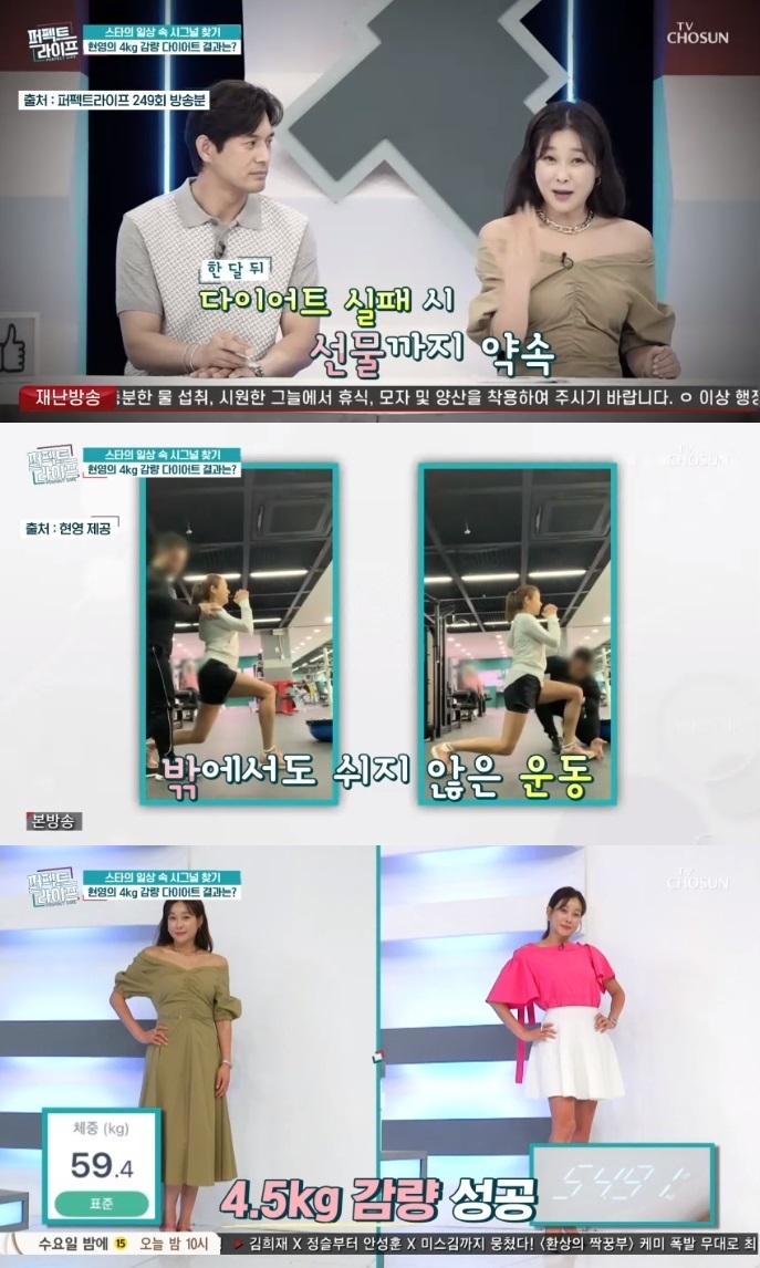TV조선 ‘퍼펙트 라이프’ 방송캡처