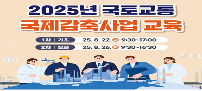 [국토부 제공]