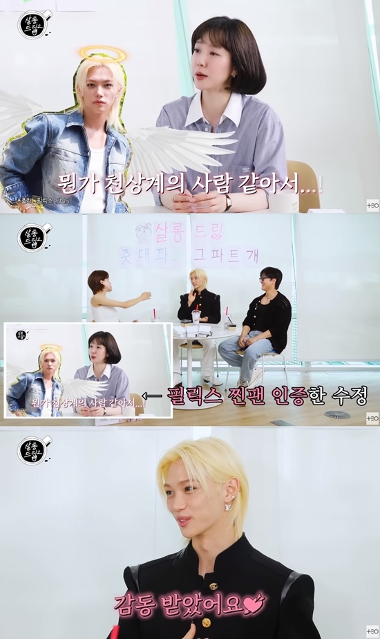 사진=‘살롱드립2’ 캡처