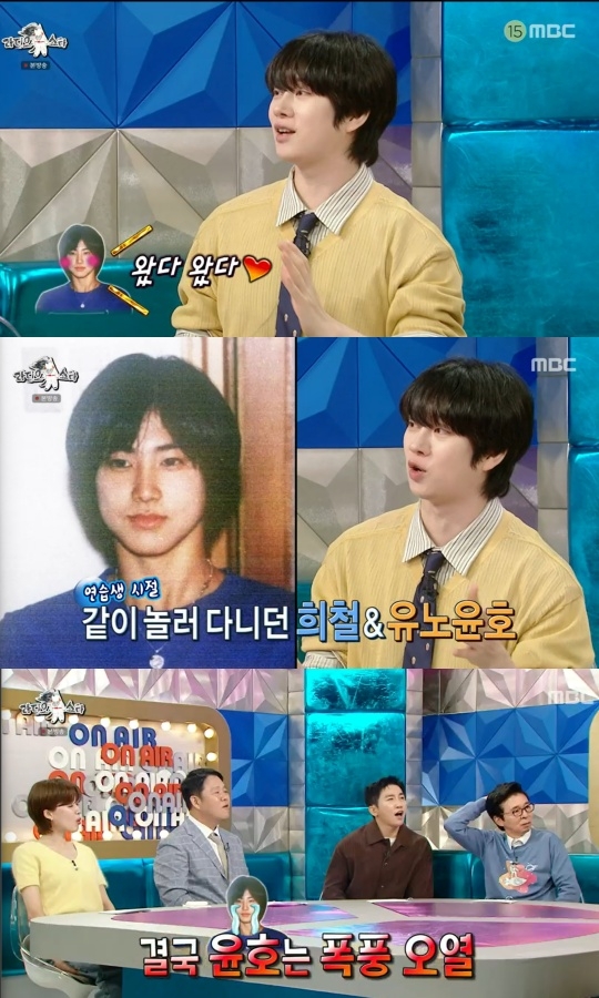 MBC ‘라디오스타’ 캡처
