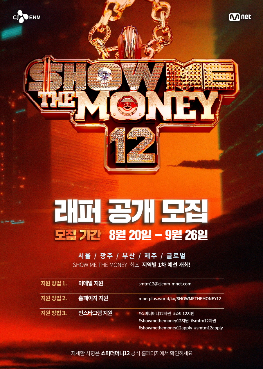 사진 제공 = Mnet