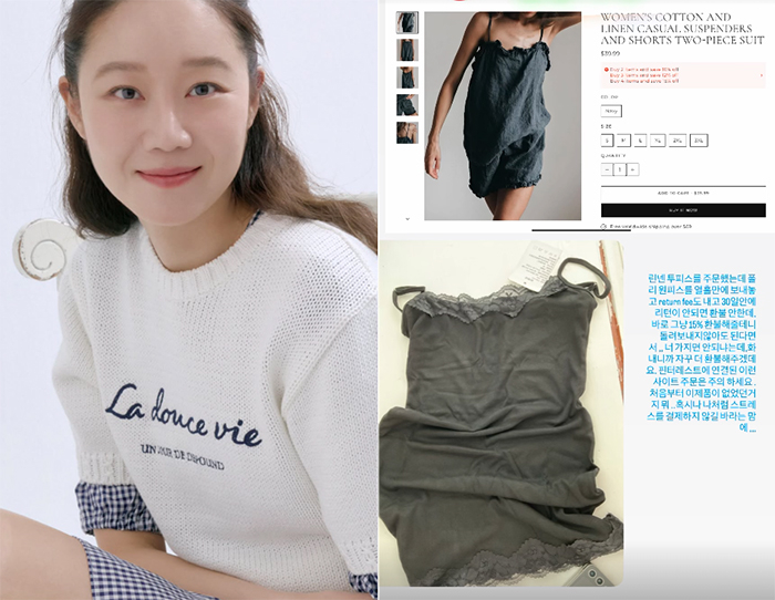 배우 토토사이트 토토사이트가입 안시켜줌(왼쪽)이 해외 온라인 쇼핑몰에서 사기 피해를 입었다며 주의를 당부했다. [토토사이트 토토사이트가입 안시켜줌 인스타그램 캡처]