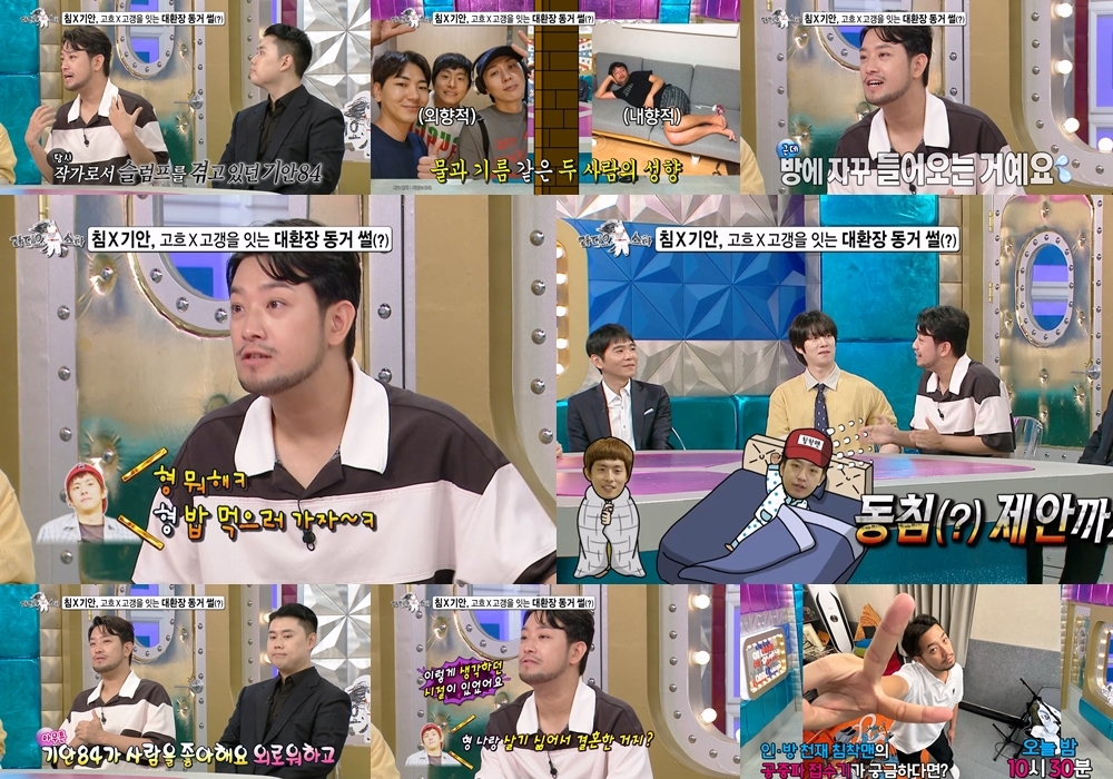 사진=MBC ‘라디오스타’