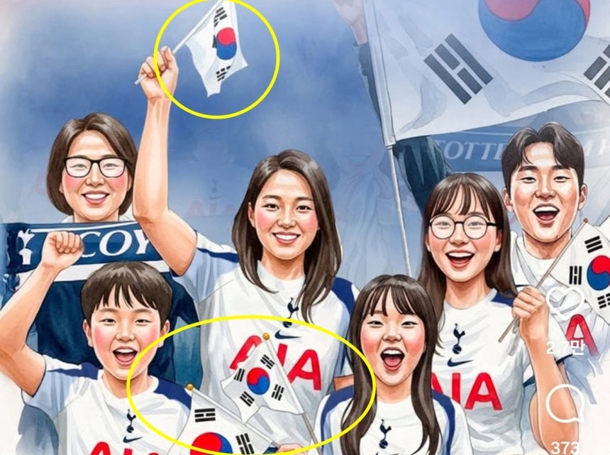토트넘 SNS에 올라온 엉터리 온라인 토토사이트 신고. [서경덕 성신여대 교수 제공]