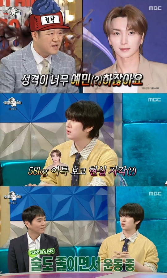 MBC ‘라디오스타’ 캡처