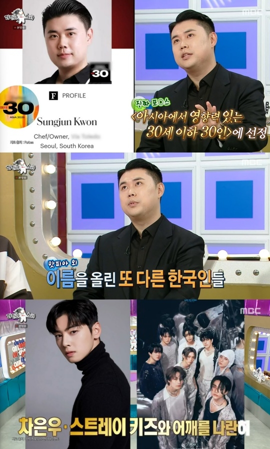 MBC ‘라디오스타’ 캡처