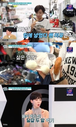 ‘퍼펙트 라이프’ 설수현, 다이어트 꿀팁 공개 “먹기 전 달걀부터”