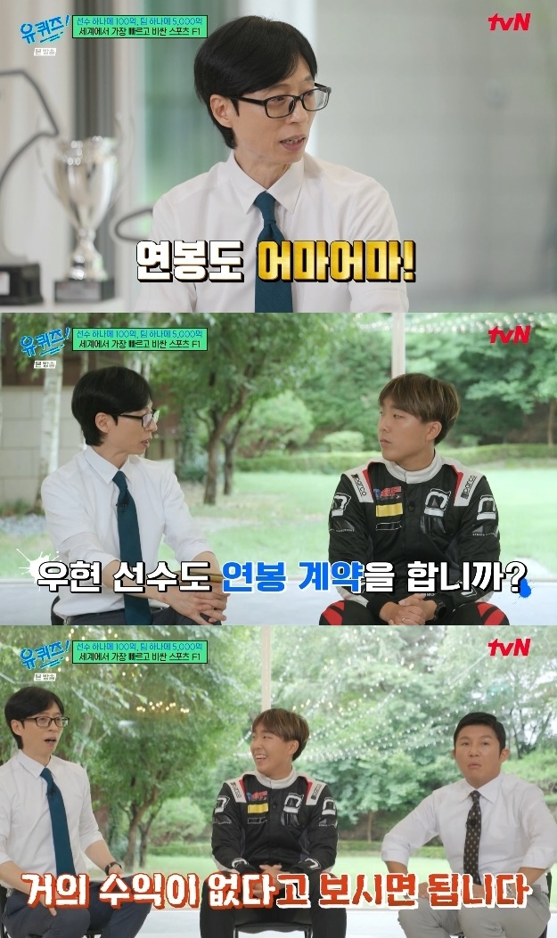 사진=tvN 방송 화면 캡쳐