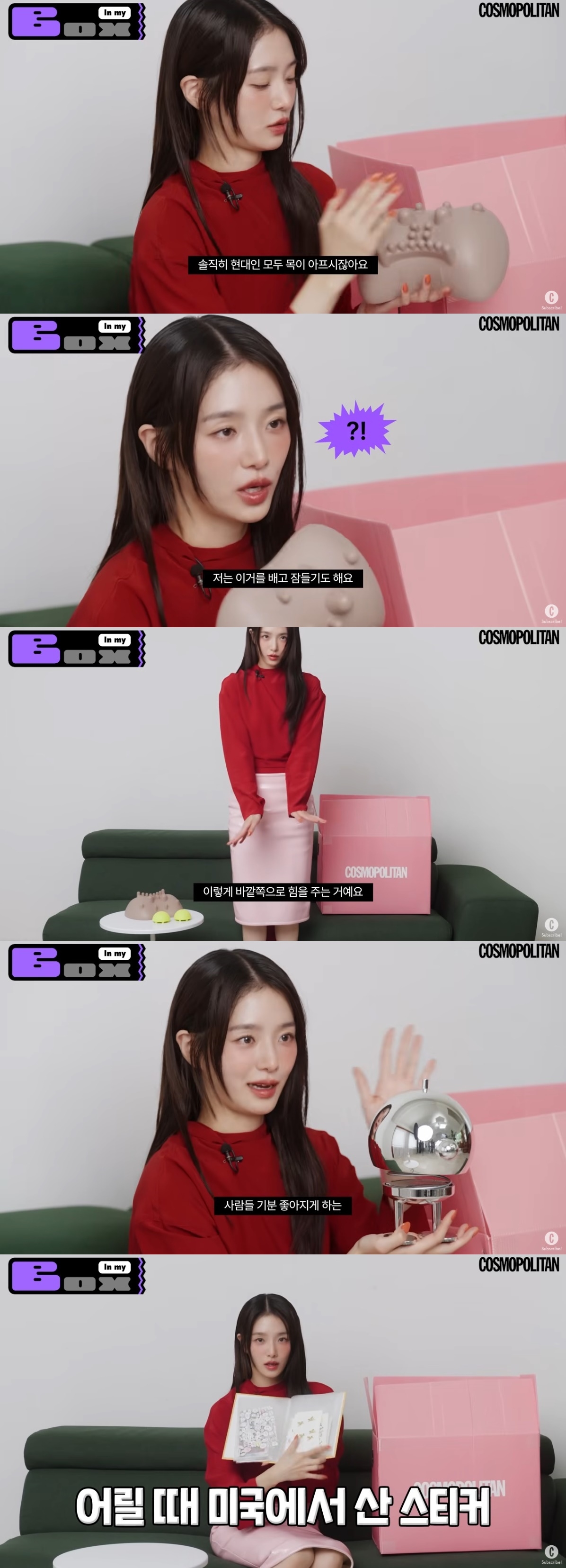 사진=유튜브 채널 ‘코스모폴리탄’ 캡처