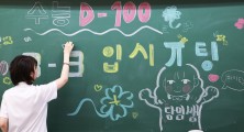 의대 지망생 초긴장…올해 수능 ‘사탐런’ 최고조 [세상&]