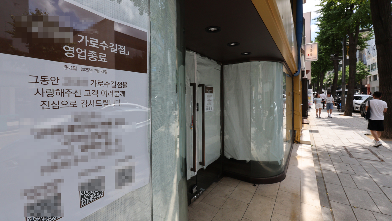 서울 강남구 가로수길 폐업 상점 모습. [연합]