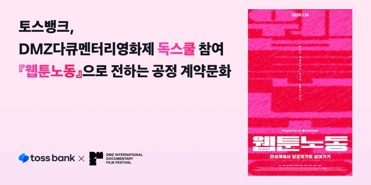 [토스뱅크]