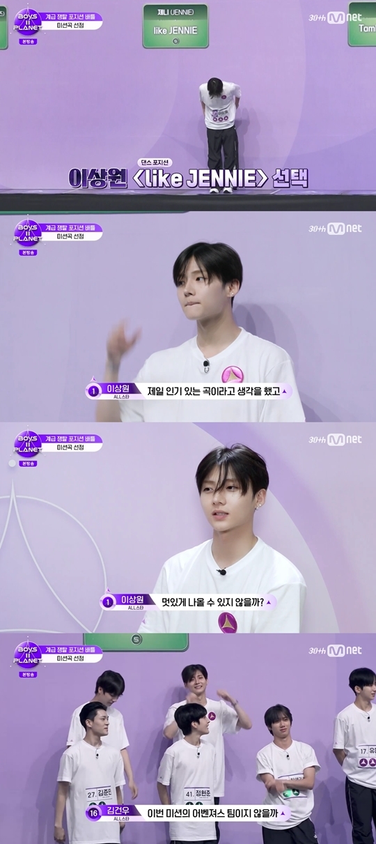 Mnet ‘보이즈 2 플래닛‘ 캡처