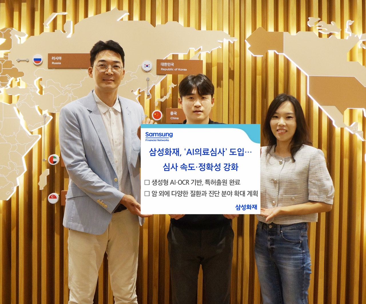 ‘인공지능(AI) 의료심사’를 개발한 김기평(왼쪽) 삼성화재 장기보상AI추진파트장 등이 기념 촬영을 하고 있다.  [삼성화재 제공]