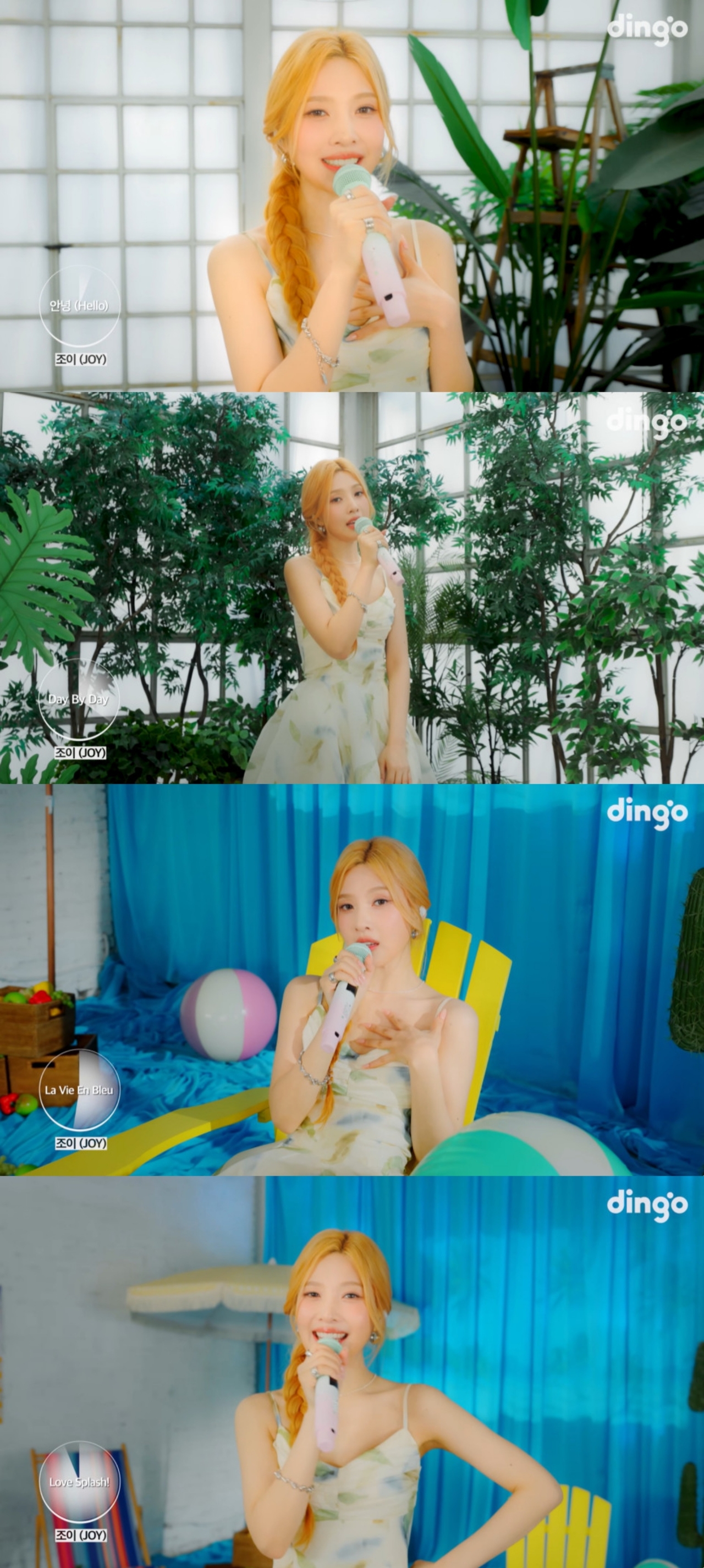 사진=유튜브 딩고 뮤직