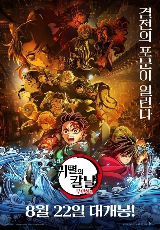 사진=애니맥스브로드캐스팅코리아 제공