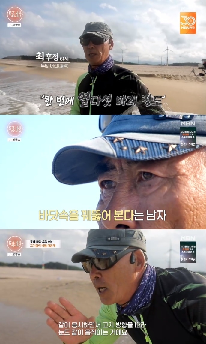 MBN ‘특종세상’ 방송캡처