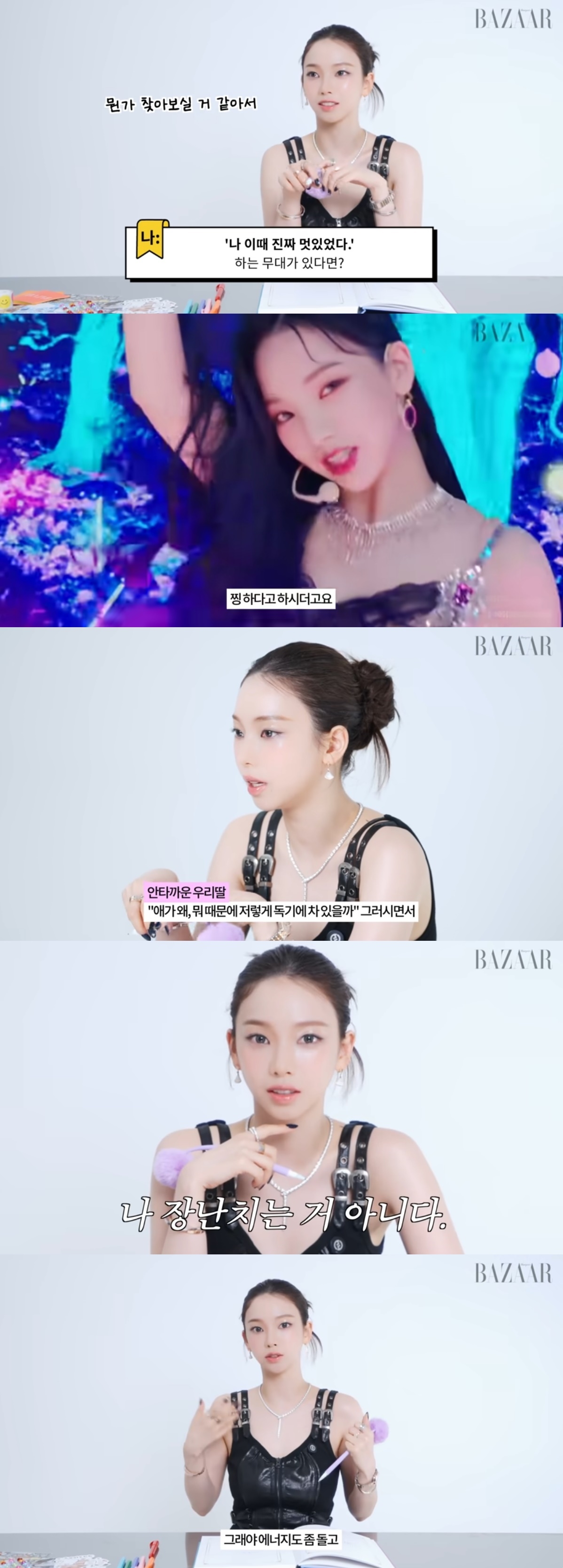 사진=유튜브 채널 ‘하퍼스 바자’