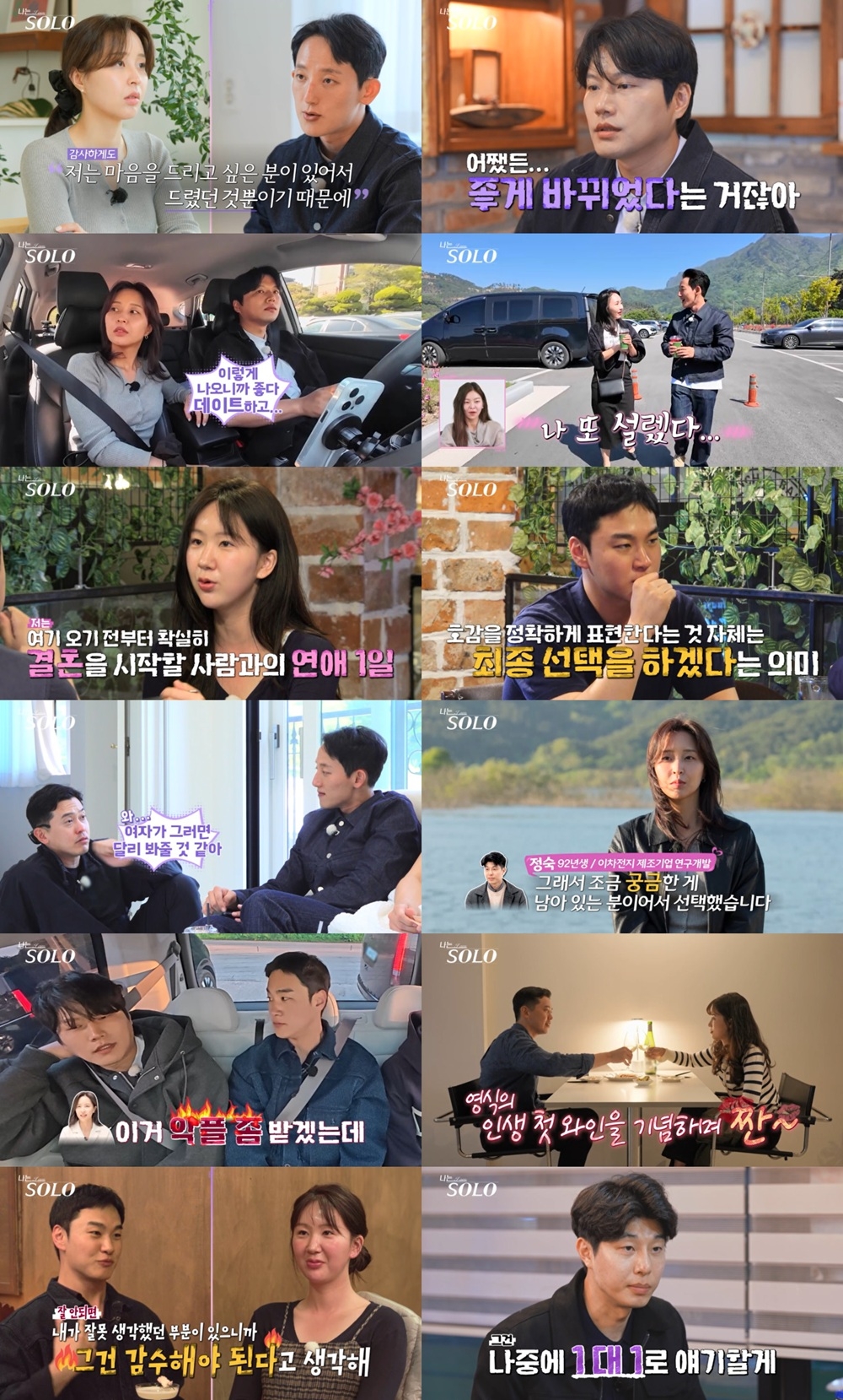 사진 제공=SBS Plus, ENA