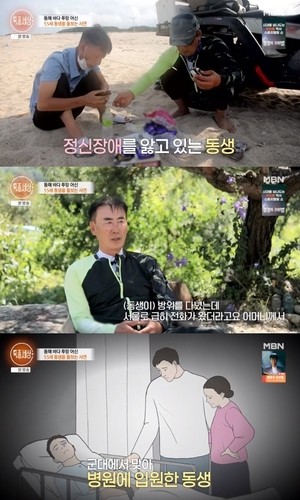[포인트1분] ‘특종세상’ 투망 어신 최후정, 55세 동생을 돌보는 사연 공개