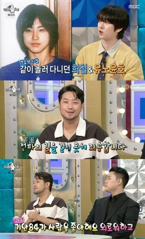 ‘라스’ 침착맨, 웹툰 은퇴 인정..허영만에 “죄송하다”(종합)
