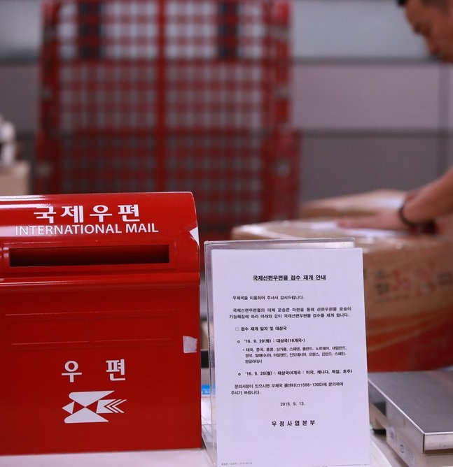 A counter for overseas shipments at a local post office. (Yonhap)