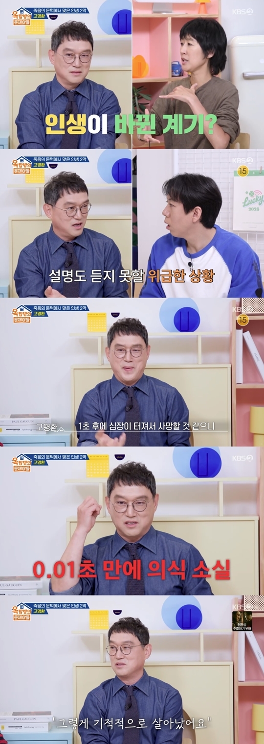 KBS2 ‘옥탑방의 문제아들‘ 캡처
