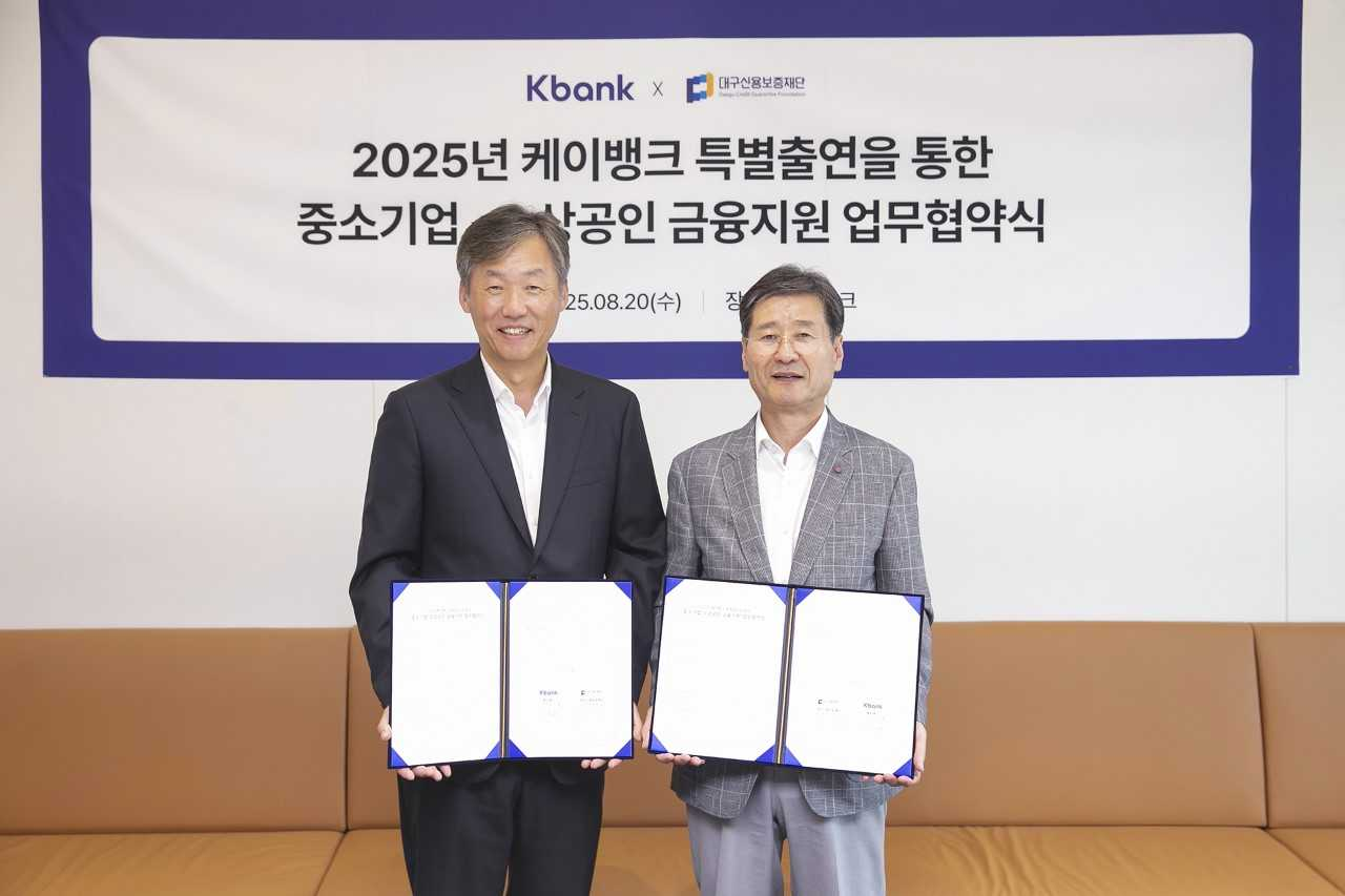 최우형(왼쪽) 케이뱅크 은행장과 박진우 대구신용보증재단 이사장이 지난 20일 케이뱅크 을지로 사옥에서 열린 ‘2025 케이뱅크 특별출연을 통한 중소기업∙소상공인 금융지원 업무협약식’에서 기념 촬영을 하고 있다. [케이뱅크]