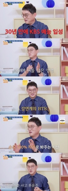[어게인TV]고명환, 연 매출 10억 CEO→‘노벨상’ 한강 작가와 어깨 나란히..기적의 인생 2막(‘옥문아’)
