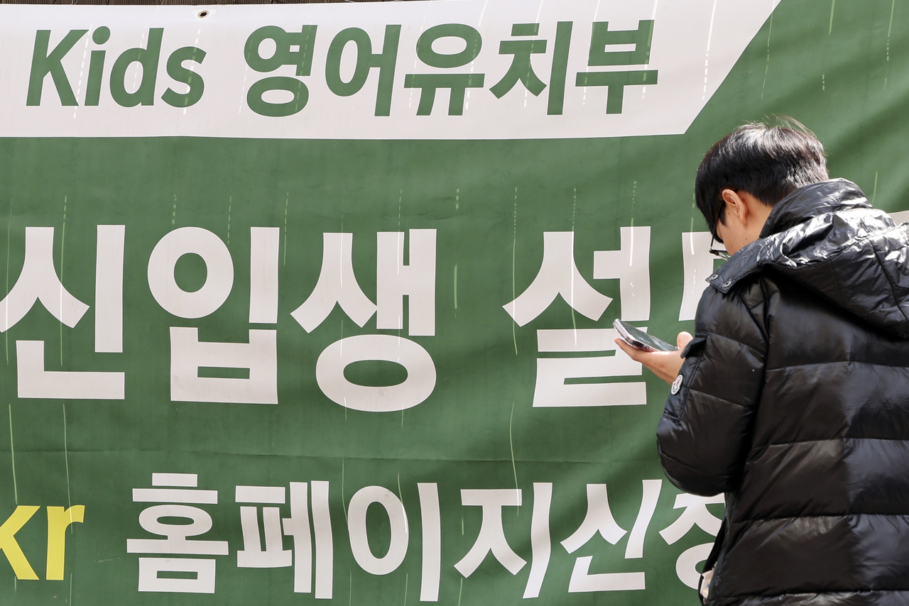 서울 강남구 한 마스터 토토사이트유치원 모습. [연합]