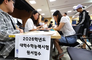 Suneung sign-up starts