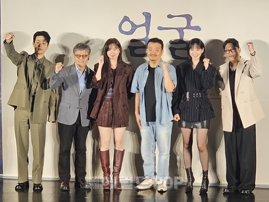 영화 ‘얼굴’ 제작보고회/사진=이미지 기자