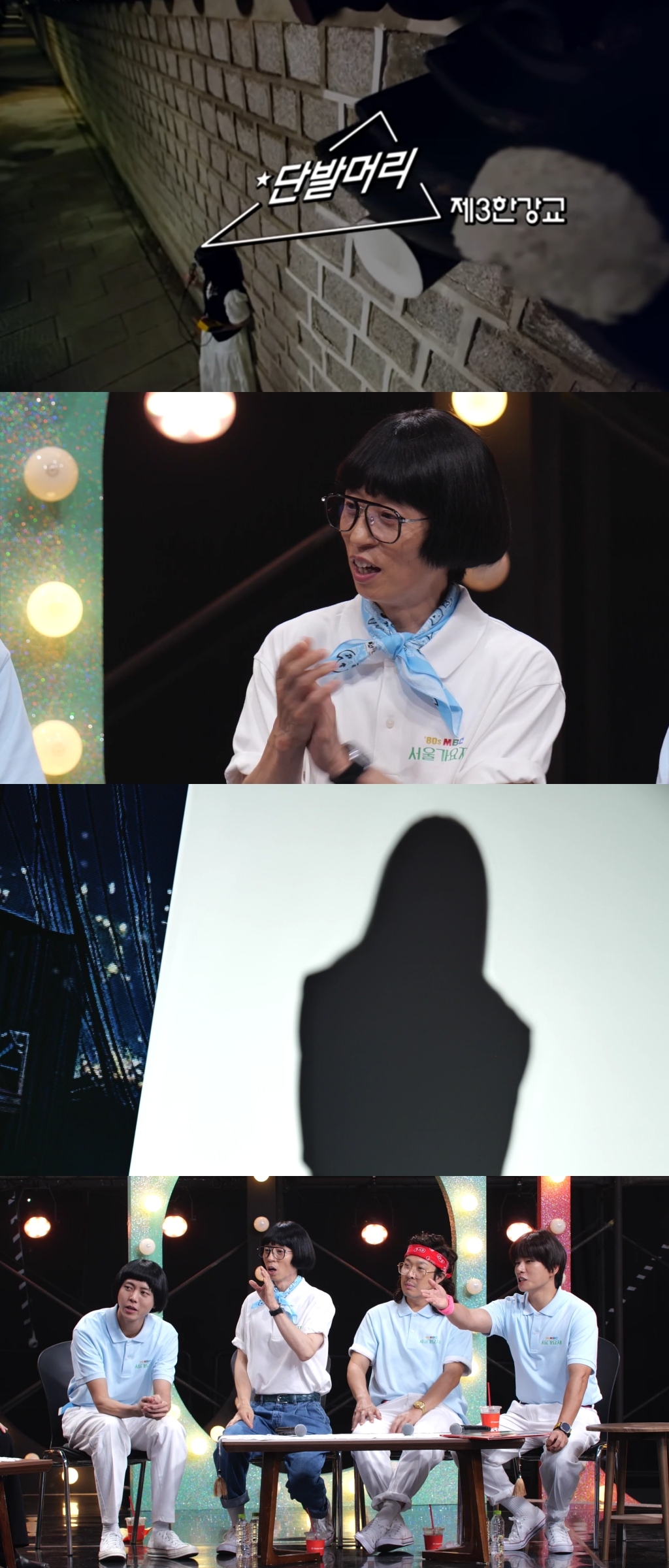 사진 제공 = MBC ‘놀면 뭐하니?’