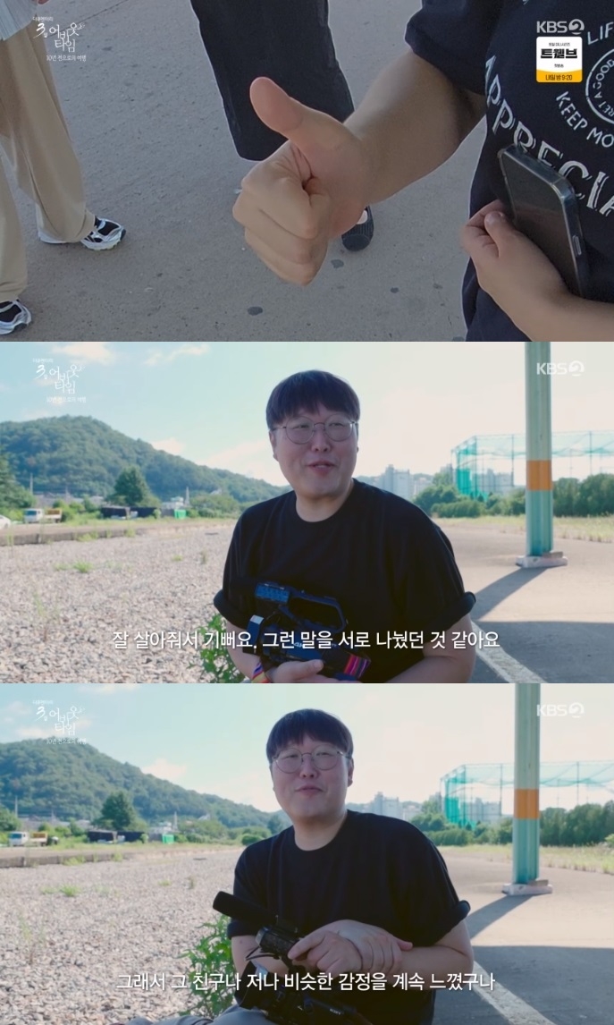 KBS2 ‘다큐 3일’ 방송캡처