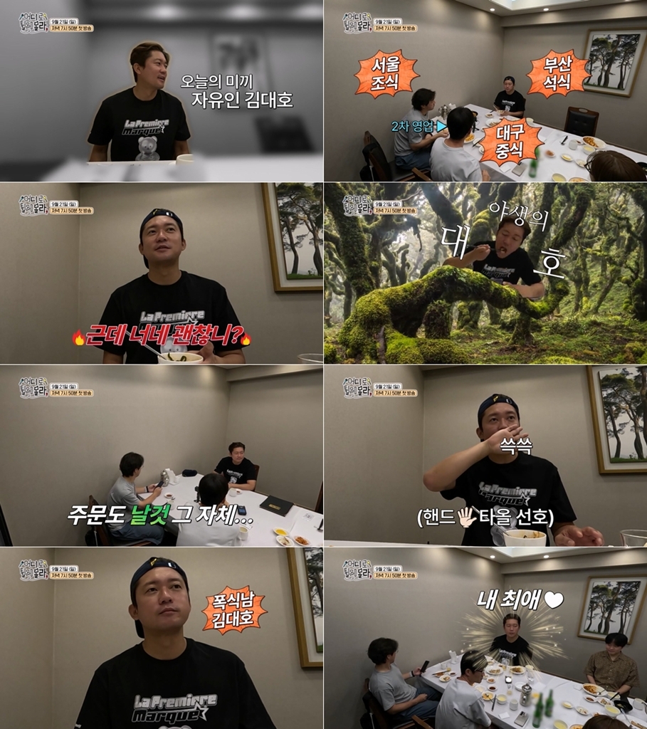 사진 제공=어디로 튈지 몰라