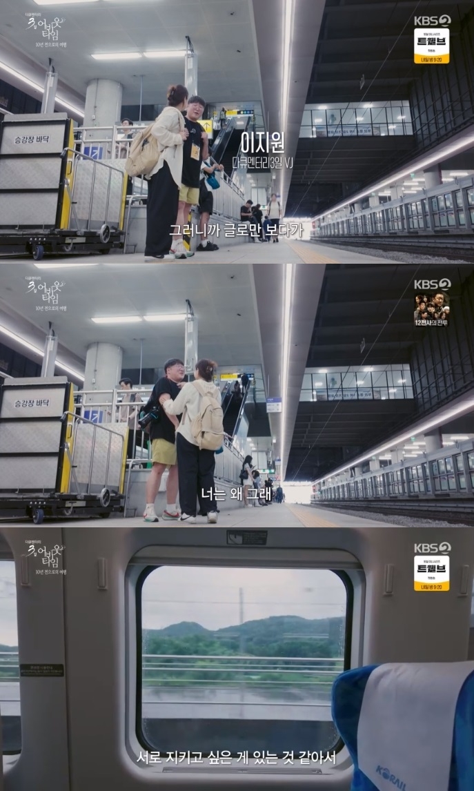 KBS2 ‘다큐 3일’ 방송캡처