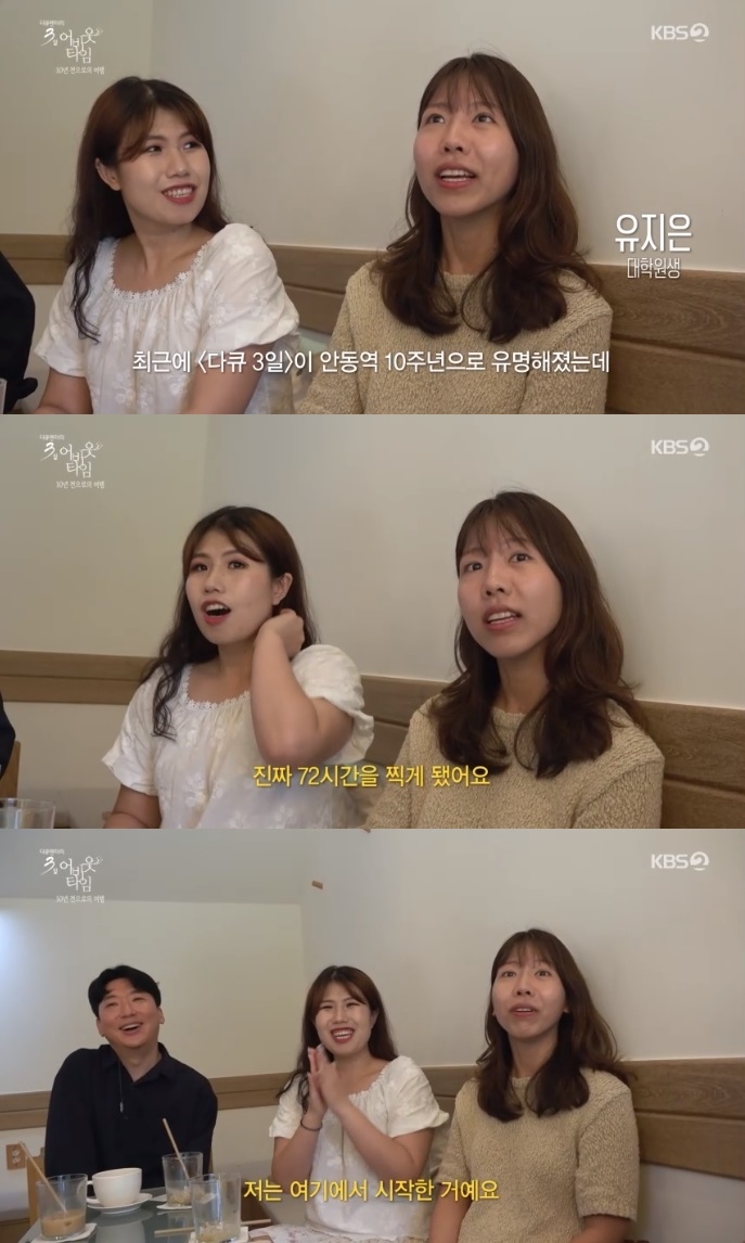 KBS2 ‘다큐 3일’ 방송캡처