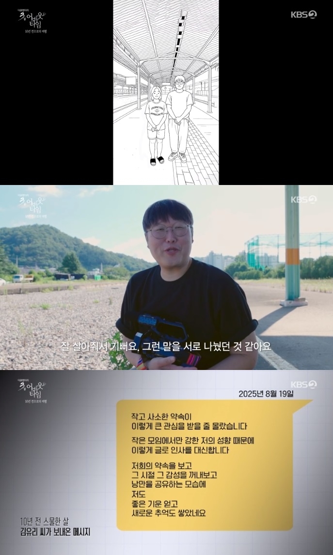 KBS2 ‘다큐 3일’ 방송캡처
