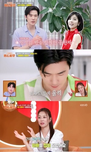 [어게인TV]김강우 “‘♥아내’에게 손편지 100통 넘게 썼다”(편스토랑)