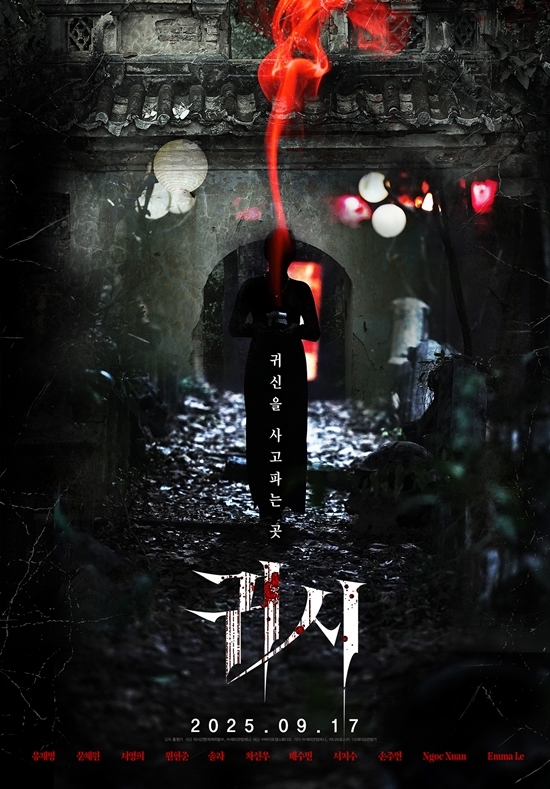 사진=바이포엠스튜디오 제공